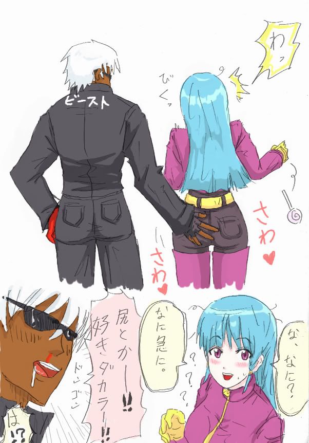 K' Dash And Kula Photo by Carlos_Reiven Photobucket